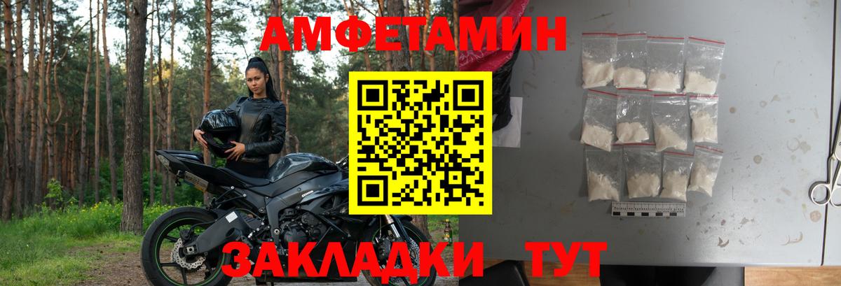 Амфетамин VHQ Вязники