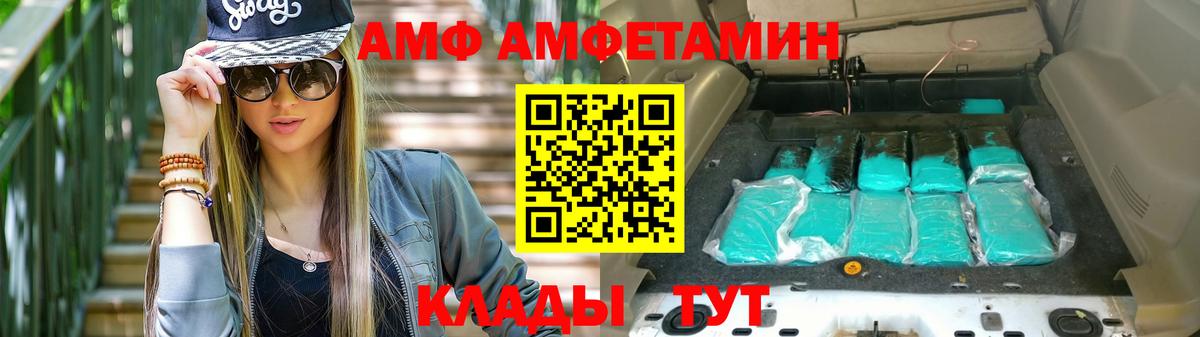 АМФ Розовый  blacksprut вход  Вязники  Вход с VPN  АМФЕТАМИН 