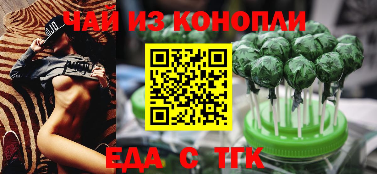 Еда ТГК марихуана  Вход с VPN  Вязники 