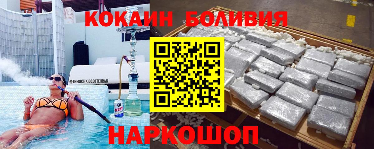 Вязники  КОКАИН  Cocaine FishScale  Вход с VPN  Кокаин Эквадор 