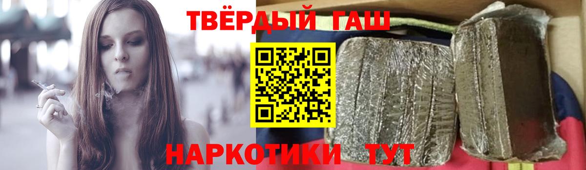 Гашиш убойный Вязники