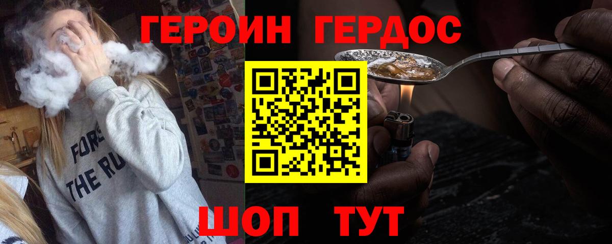 ГЕРОИН Heroin Вязники