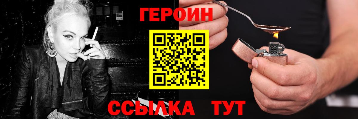 Героин VHQ  Вход с VPN  Вязники 