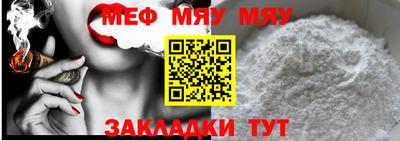 мефедрон Апрелевка