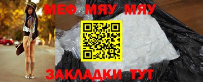 мефедрон Апрелевка
