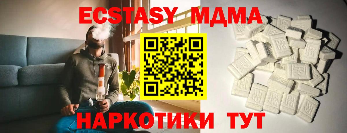 МДМА VHQ Вязники