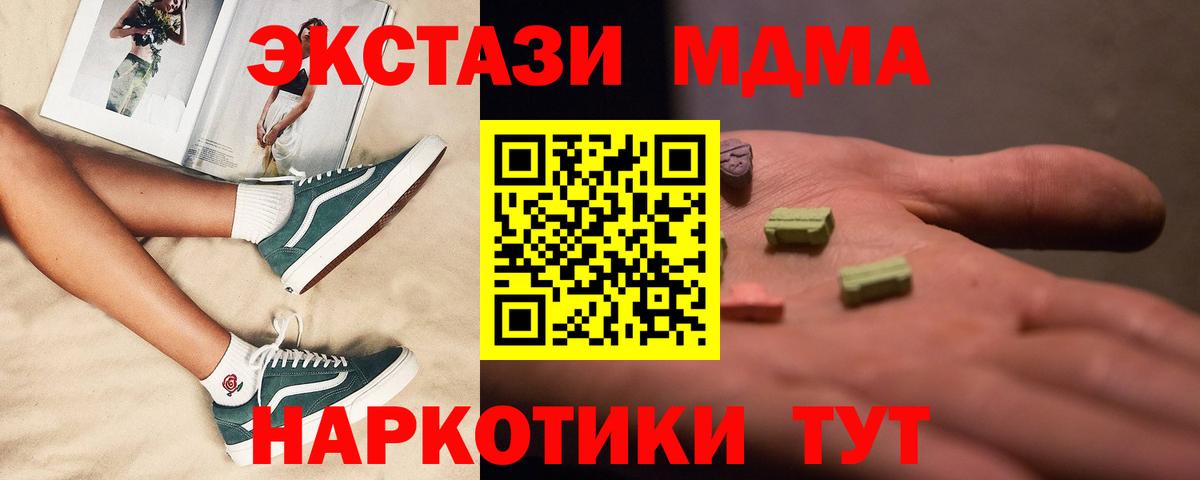 MDMA молли  МДМА  MDMA кристаллы  Вязники  Вход с VPN 