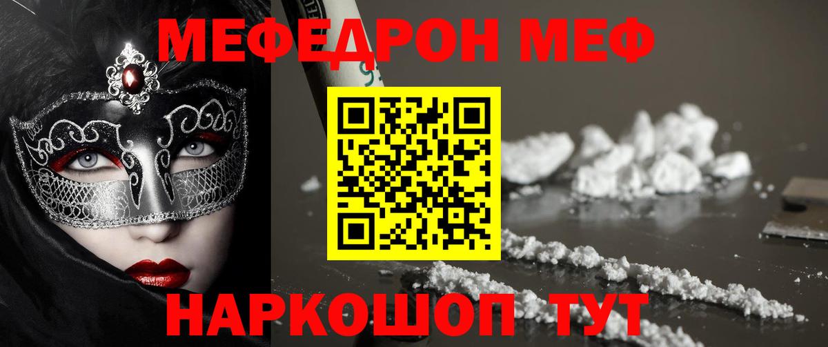 Вязники  МЕФ  Мефедрон VHQ  Вход с VPN  МЕФ мука 