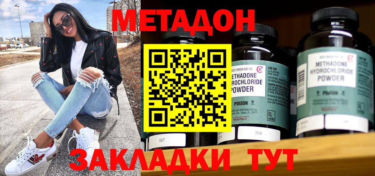 Вязники  МЕТАДОН VHQ  Вход с VPN  Метадон VHQ 