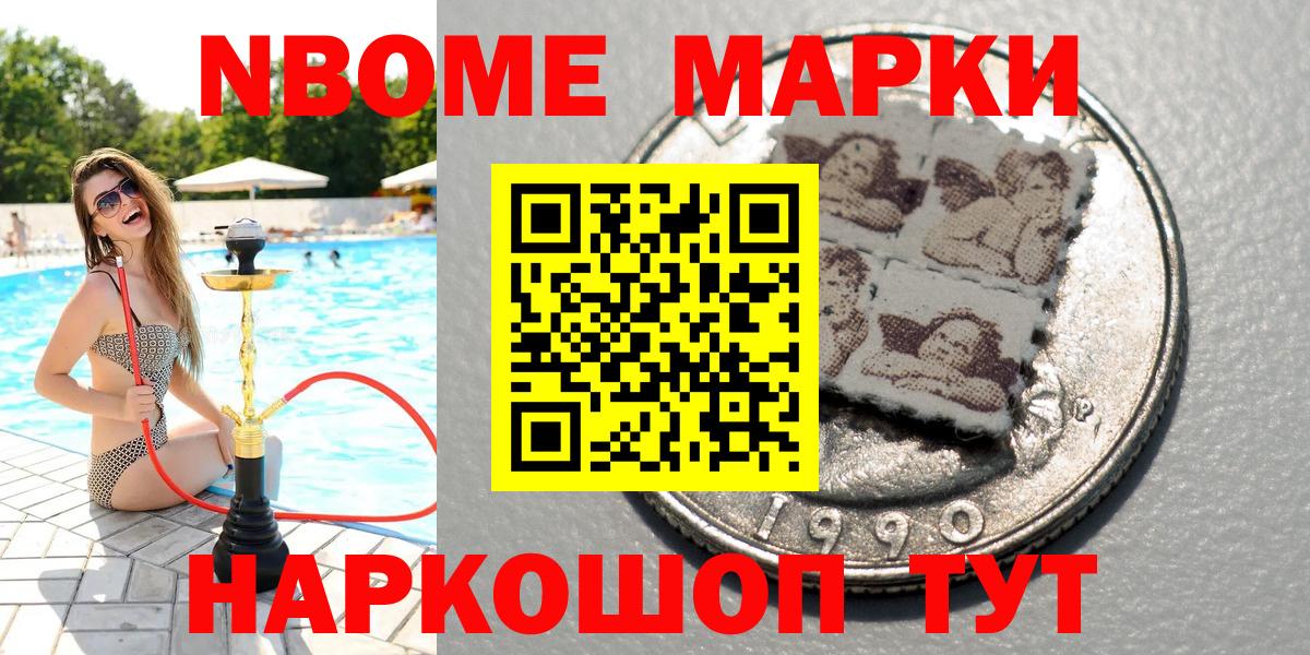 Наркотические марки 1,8мг Вязники