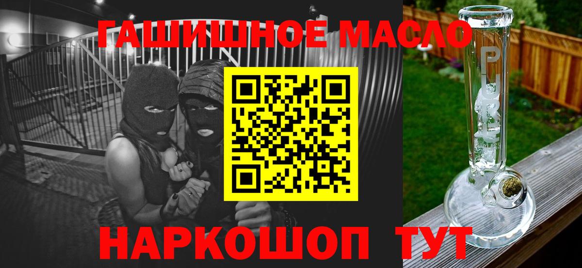 ТГК THC oil Вязники